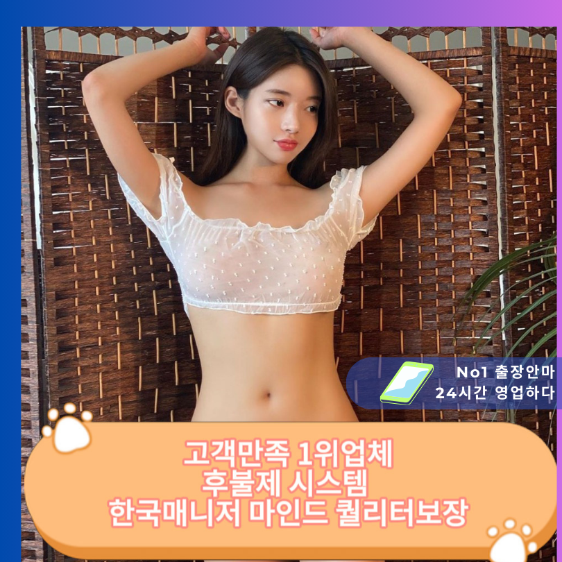 12-출장안마 출장마사지